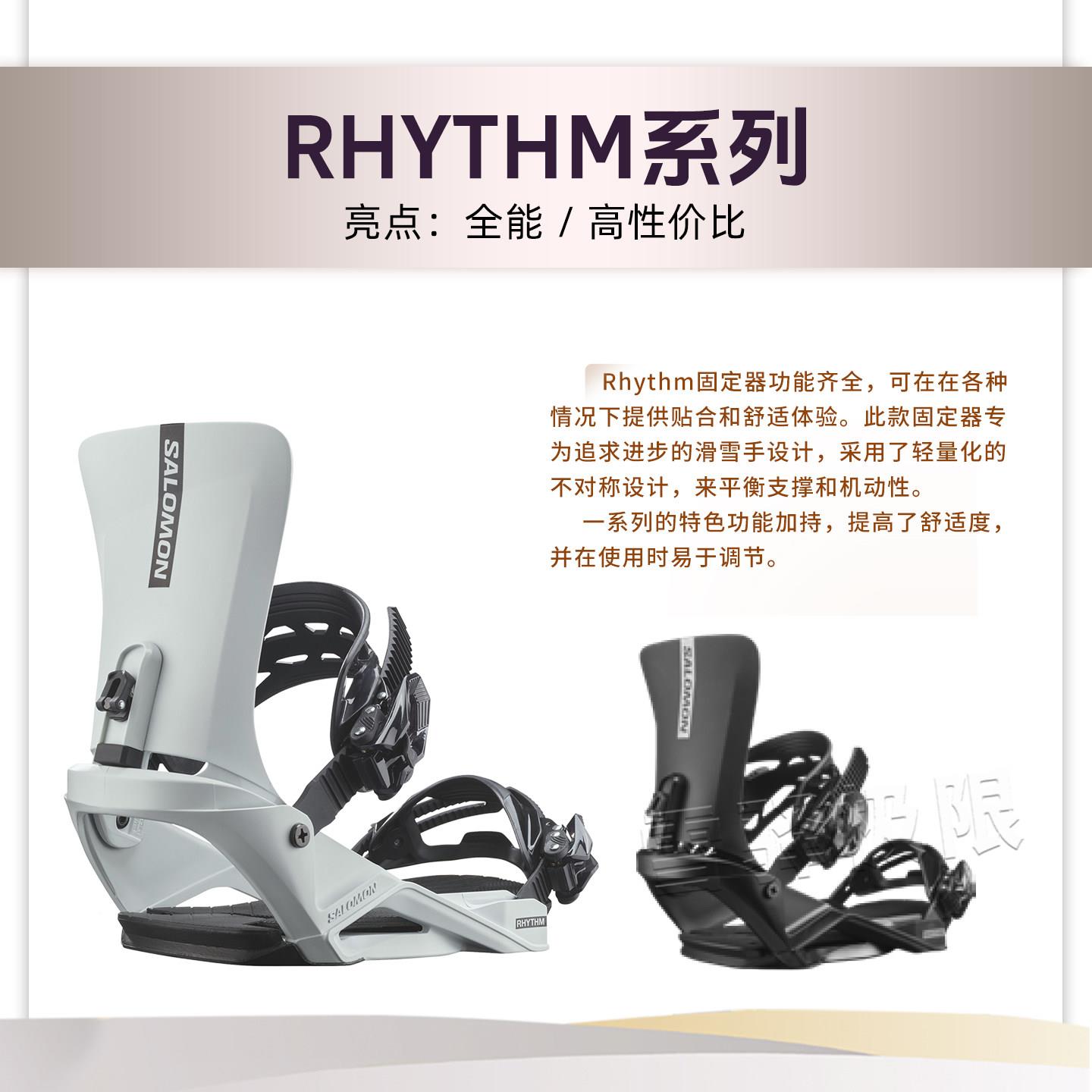萨洛蒙25-2新款单板固定器RHRHYTHMYTHM雪男女通6用固定器滑装备