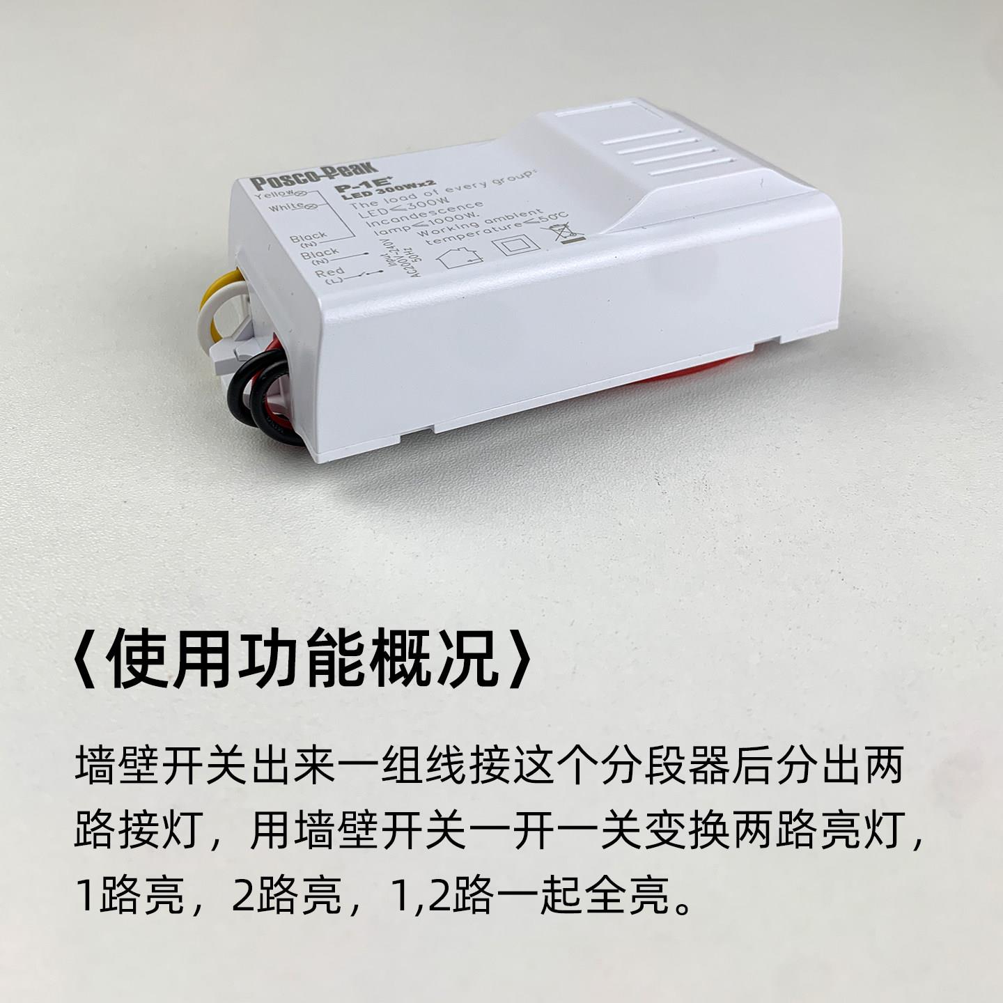 分段开关数码制控器智能路三段客控厅灯吸顶灯两控制加强型灯二器