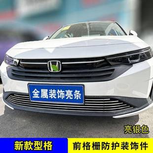 饰前脸保险杠条专用汽车用品防虫网 型格中外网观改装 5225款 型格款