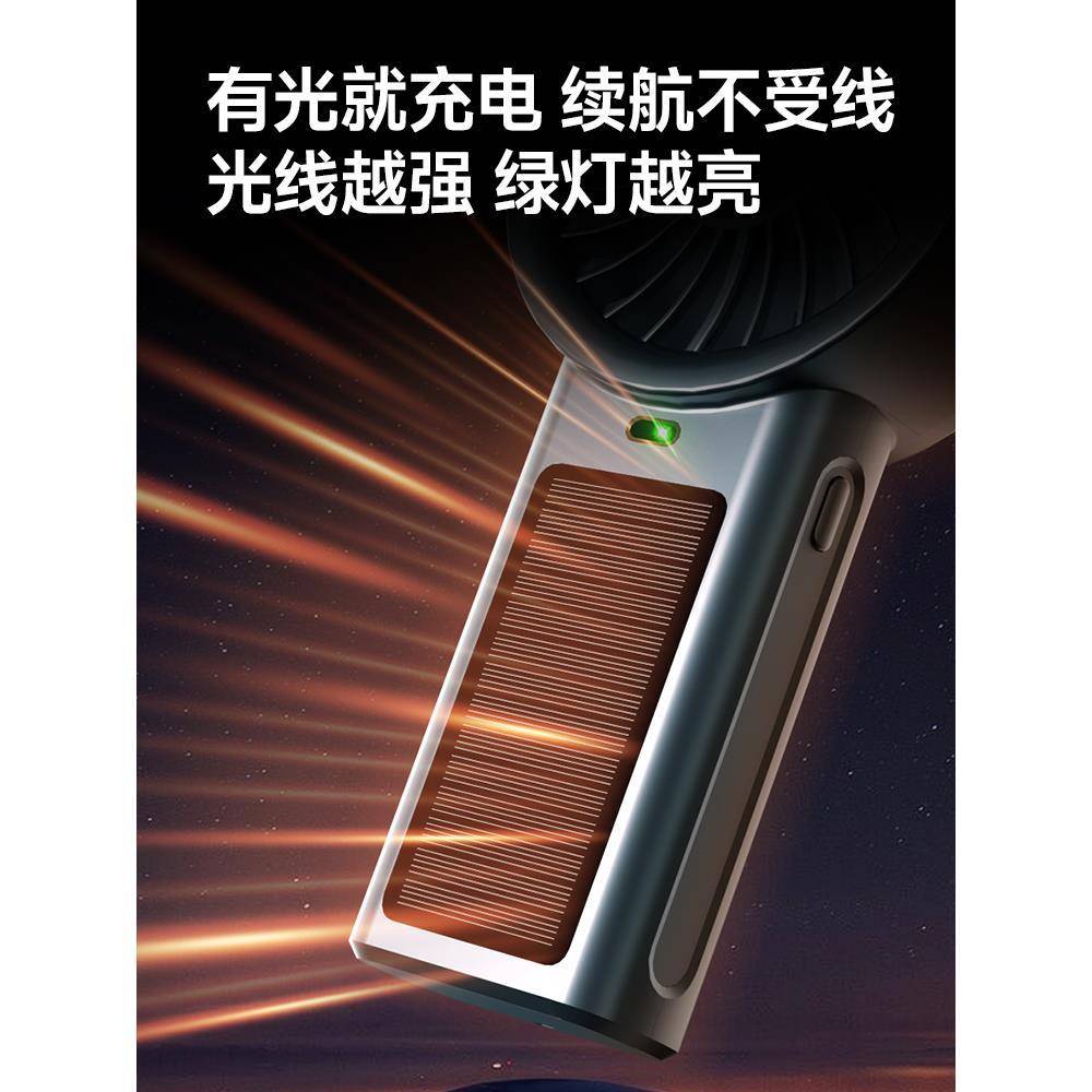 Mros太阳能风手持扇桌面公便携户外随身无线充电式小风扇桌面办室