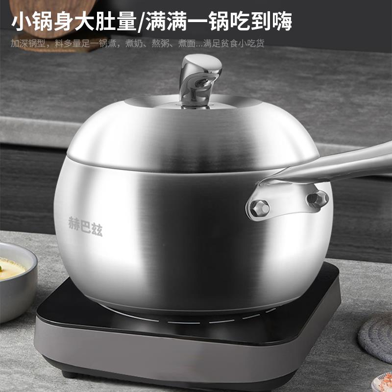 30不锈粘钢不锅小锅4汤锅泡面牛奶宝宝婴/赫儿家用辅食热奶锅