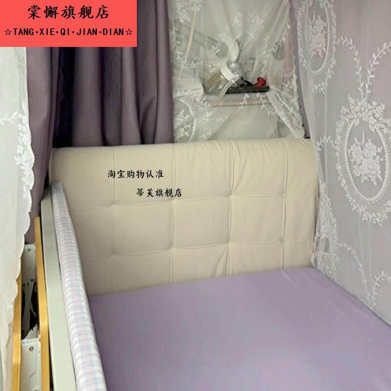 宿舍床手头垫1777778软包大靠背学生靠靠枕垫夏季海绵玩机护颈护