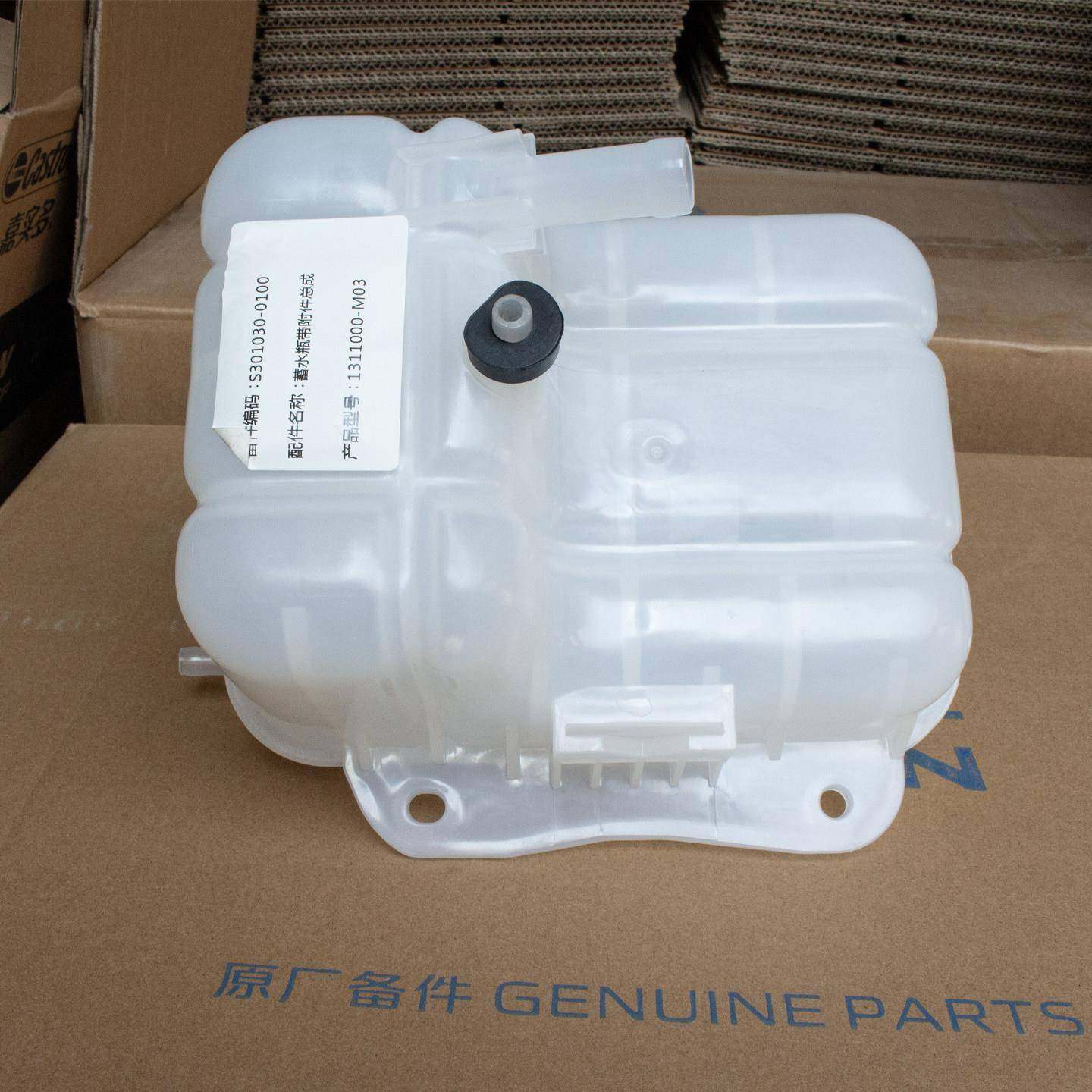 适配7长安CS5发动机回水壶蓄瓶防冻液水箱/酷冷却水水配壶原厂件