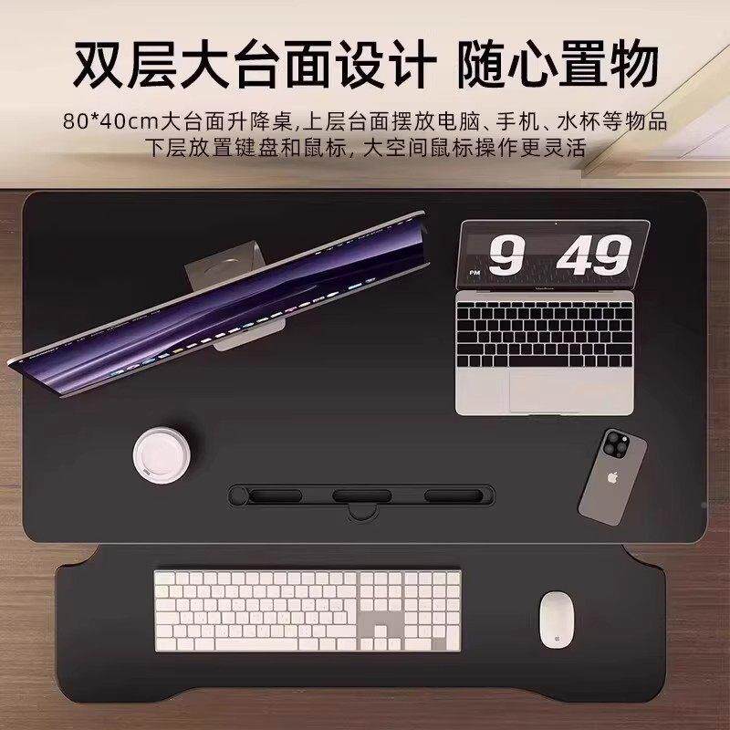 站式办公桌可升降面作台家用电脑桌台式64432增高笔记本工桌折叠