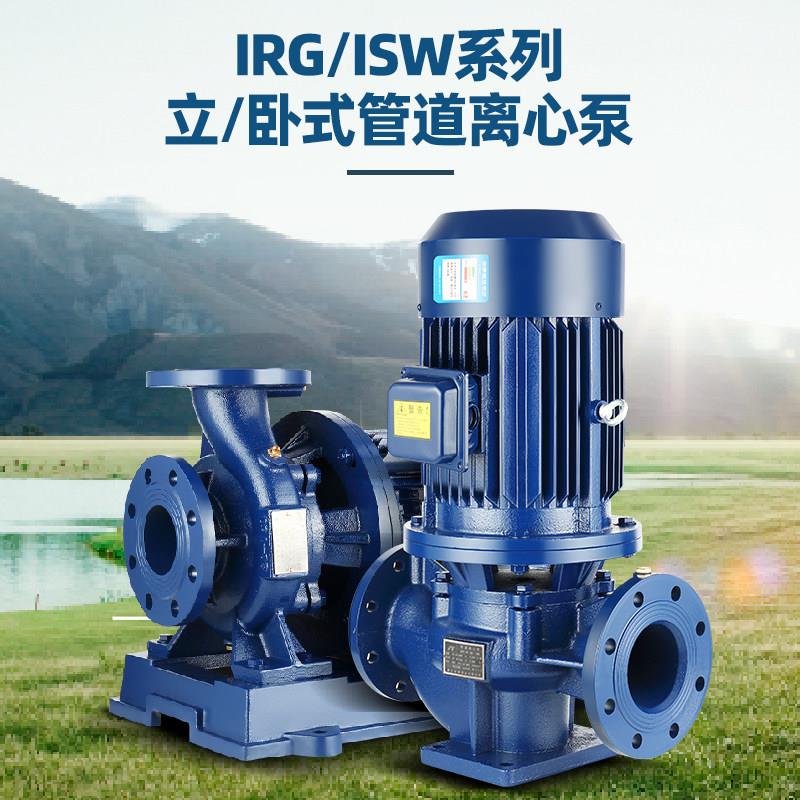 ISG\/W上连城卧泵式立管道离心工业管道泵38式0V暖气热水循环海泵
