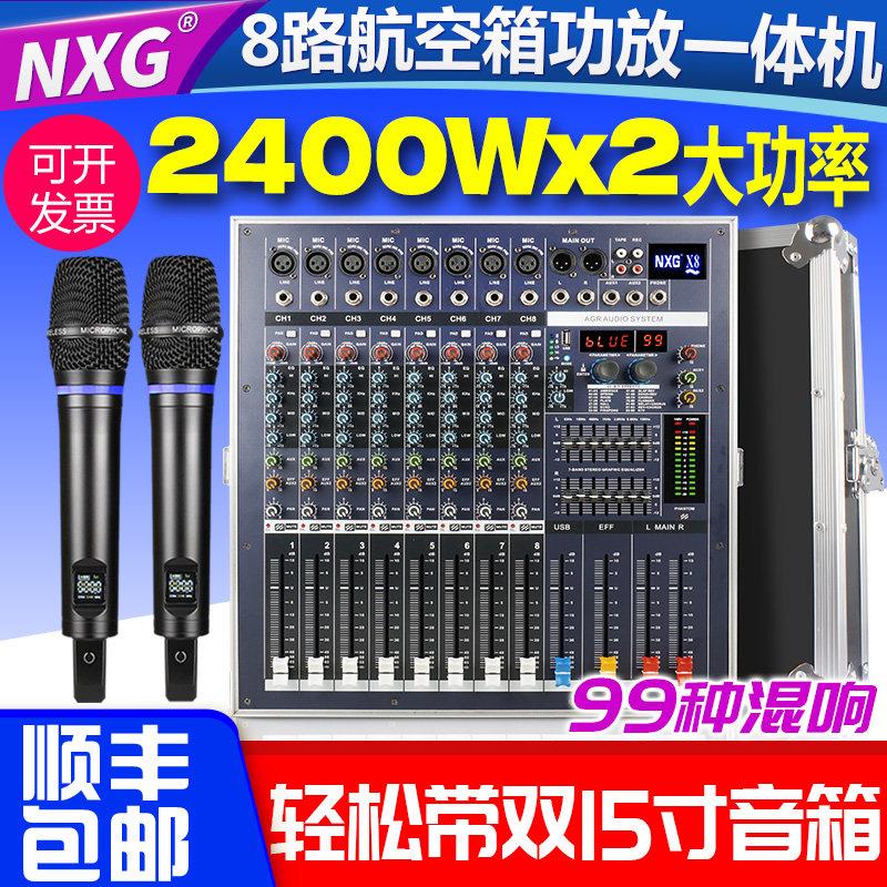 XG音器N带功放8路大功率演出婚庆9混9种混音器均衡效果Al航l空箱