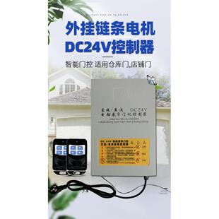 科瑞星24DV电动卷帘门控制器卷C闸制门交直流马达控箱储备电源停
