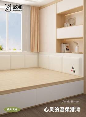 11086榻米榻软包墙围贴新式花鸟福专用床头中围防撞炕子无醛板