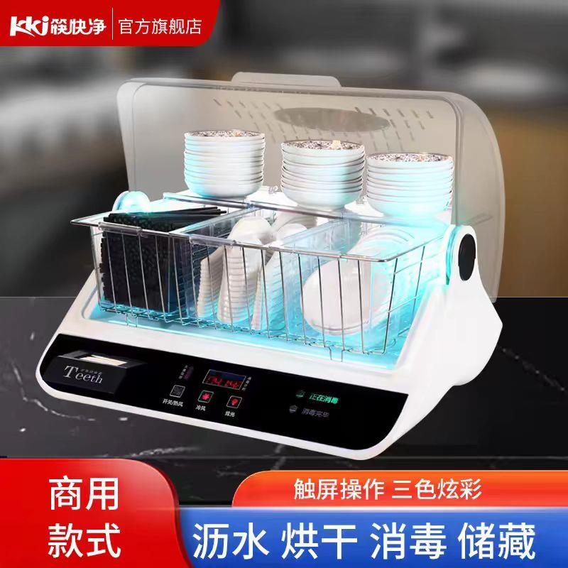 子柜消毒机餐厅酒店家用商筷用碗筷机勺子消毒筷子 烘KKJ-XF10机
