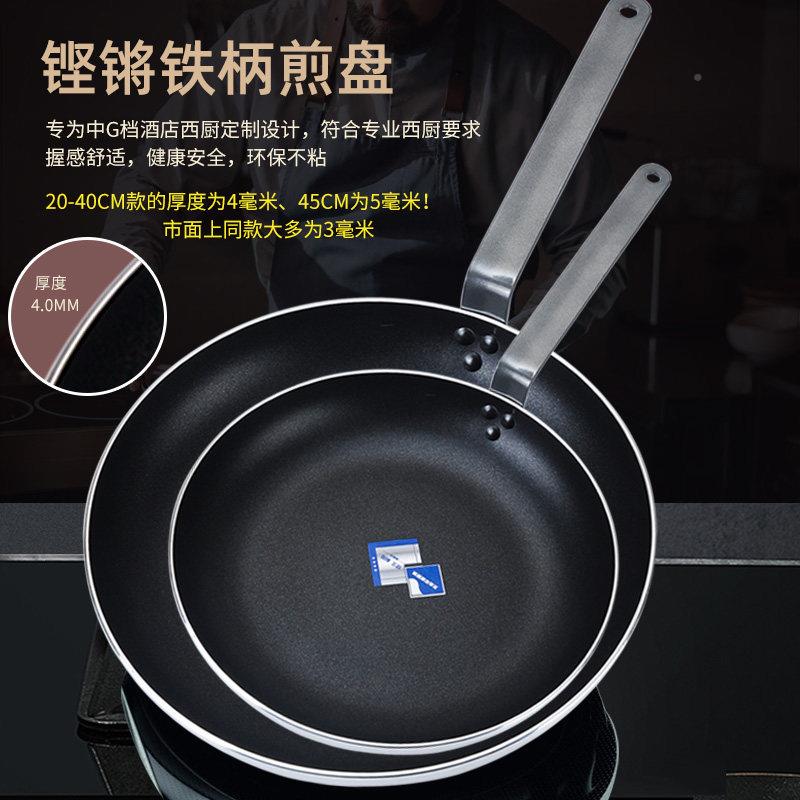 平底不粘蛋锅商大号粤菜酒店厨房锅专用煎煎饼宏海牛排煎饺烙用饼图片