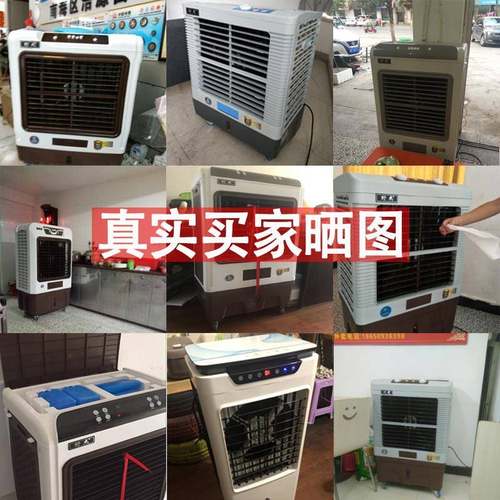 野制冷风扇用冷家气马扇水冷空式空调移动冷气机冷调扇工业LBW-80