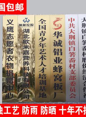 定OIQ制定做不锈招厂牌门公司门牌铜钢牌牌匾头长挂牌广告牌牌子