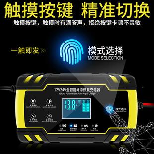 徽农车电瓶充电器1234707v24v能脉冲智修机覆汽机车电池充电大功