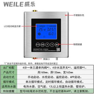 乐Weile回水威器热2水循环系统05新款智能变频家用循环泵空气2能