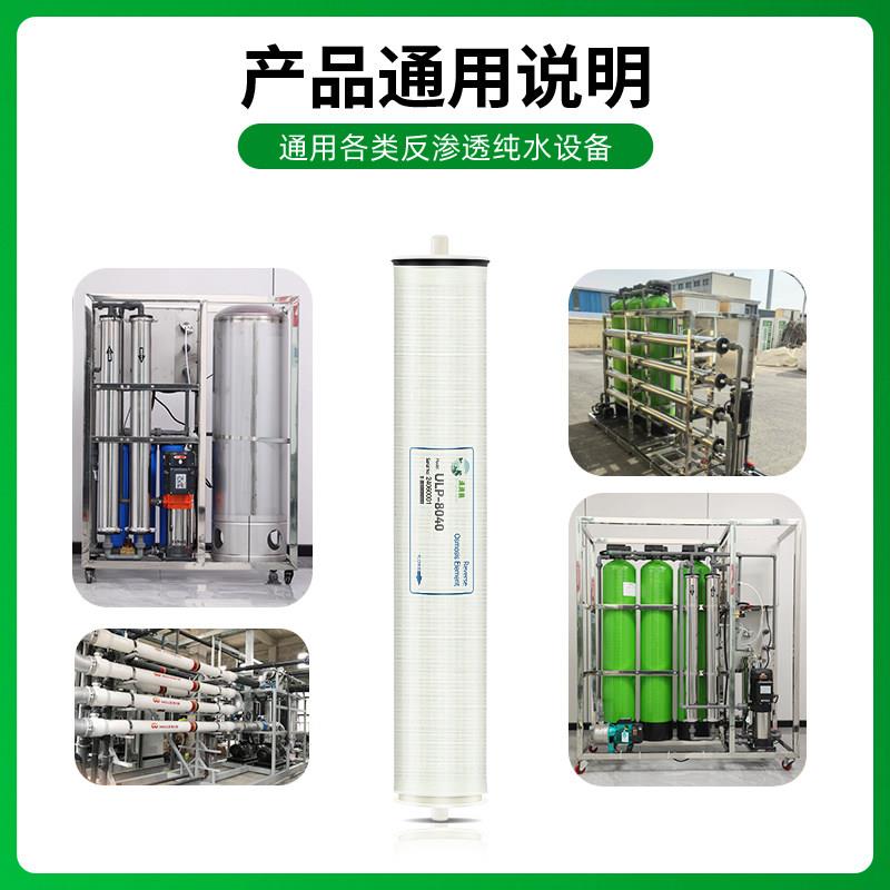滤4400反渗透ro膜净水器芯ULP-4021水处理804商0用滤水机工ULP-40