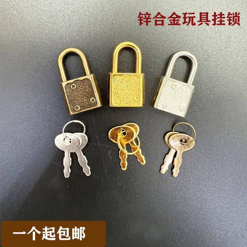 迷你锌合金挂锁存钱罐文具盒密码本工艺盒箱包钥匙小锁头玩具锁挂