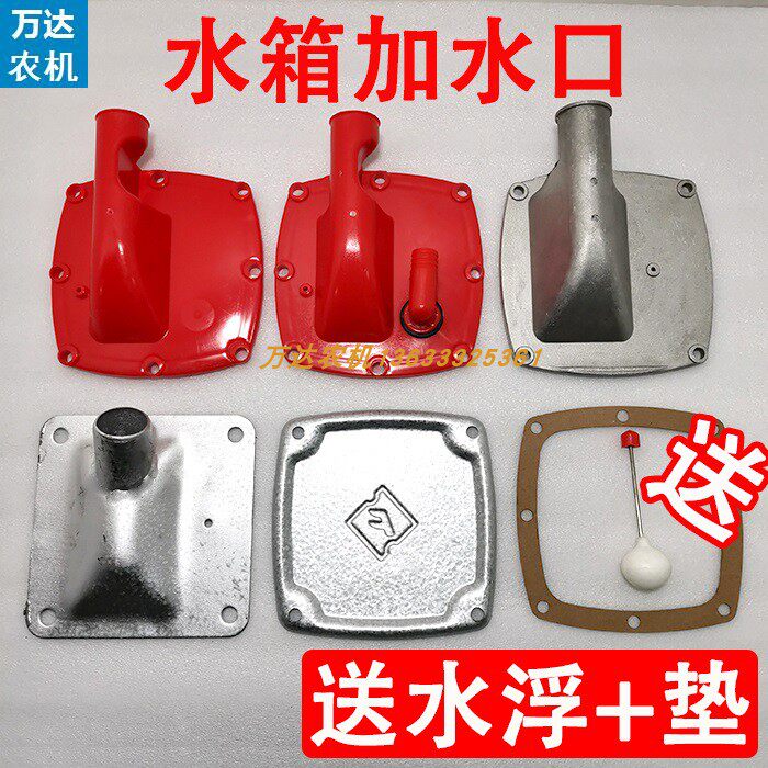 三轮车扁水箱加水口漏斗水箱平盖板上盖单缸柴油机水箱加水口上盖