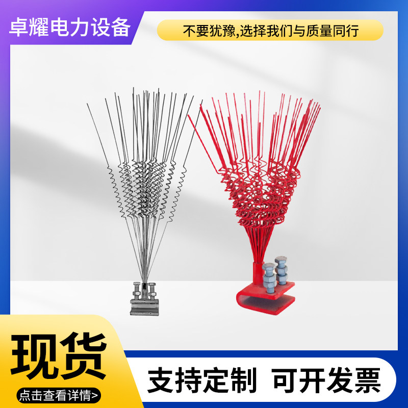 电力线路防鸟刺驱鸟器不锈钢镀锌赶鸟刺弹簧型驱鸟针可定制,农机/农具/农膜,驱鸟器,淘宝优惠券,粉丝福利购,淘宝优惠卷