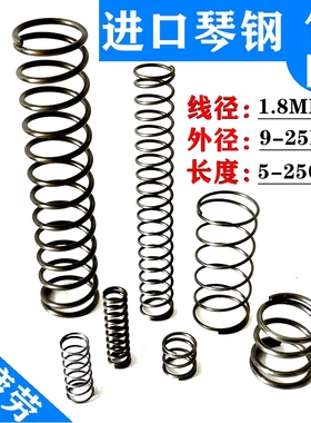 SWPB进口弹簧琴钢高强度耐用压耐高温合金钢大小回位压簧定做包邮