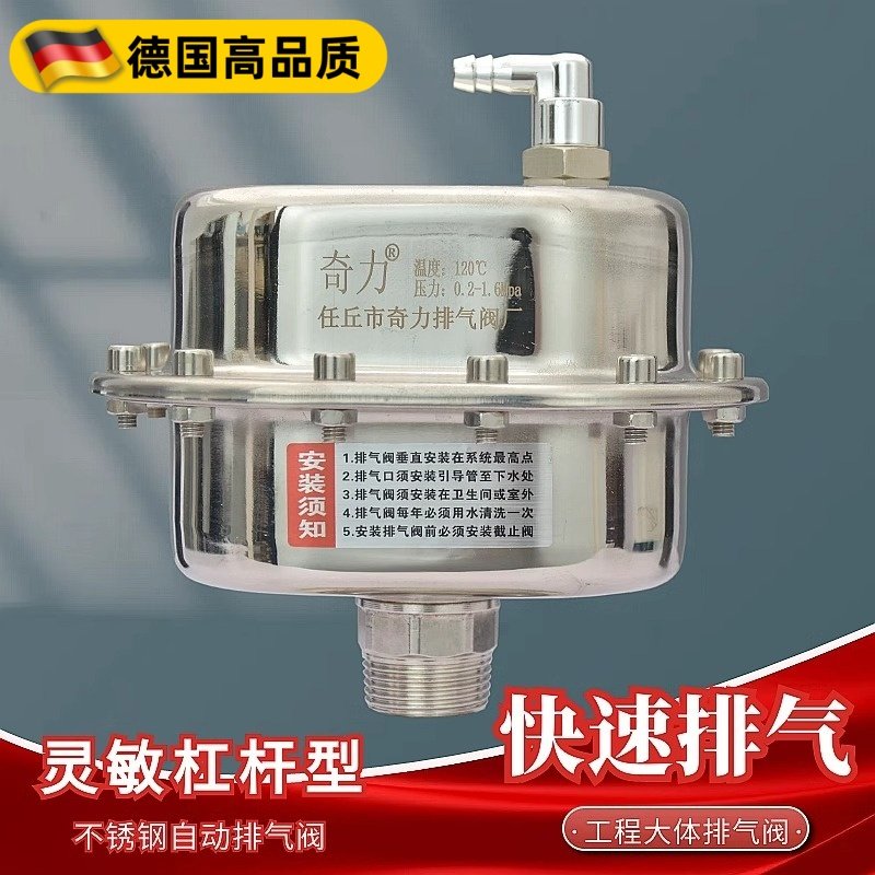 排气阀自动排气阀不锈钢快速排气阀6分1寸水管道太阳能暖气泄气阀