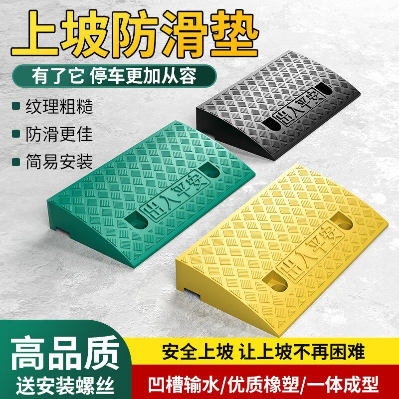 台阶垫斜坡垫电动车上坡辅助板门槛门口塑料阶梯踏板架汽车摩托车