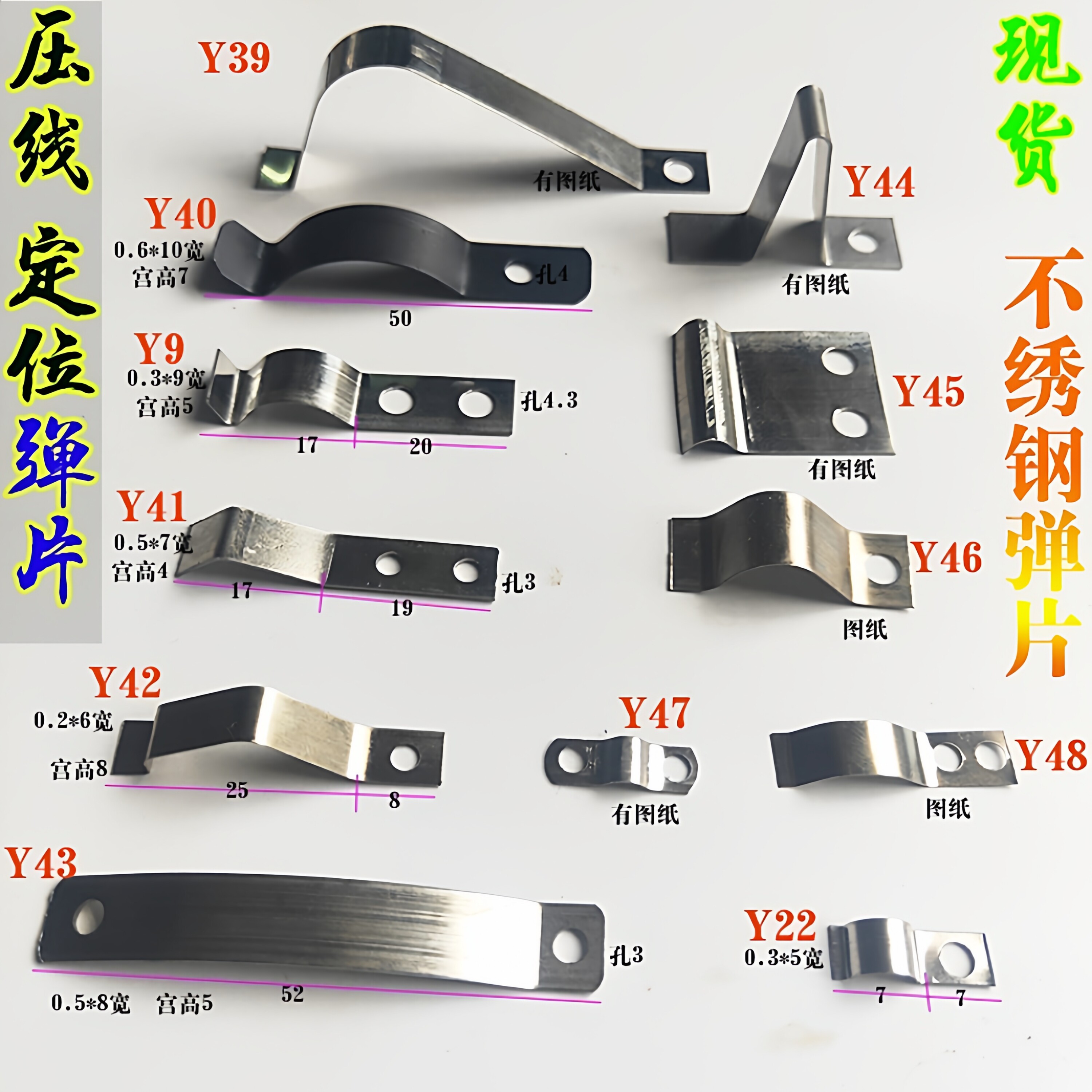 压线弹片孔固定压片螺丝孔固定弹簧片弹性压片弹簧钢带不锈钢弹片