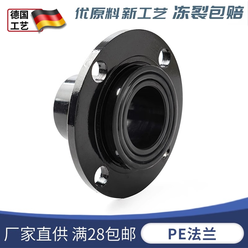PE管材管件hdpe对接法兰承插法兰盘对焊法兰头热熔法兰片活套接头