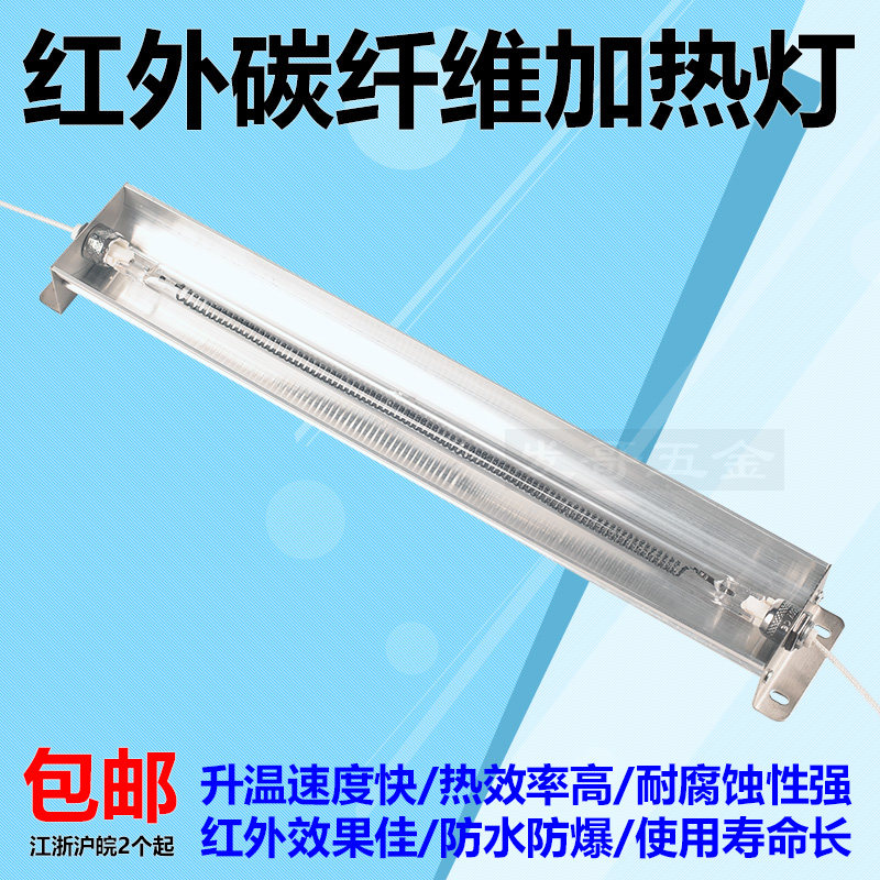 碳纤维加热灯加热器汽车烤灯烘干灯光波理疗加热灯风道加热