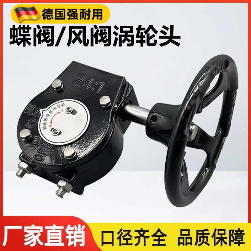 蝶阀涡轮传动头显示开关手轮手动变速头执行器配件24:1 30:1 50:1