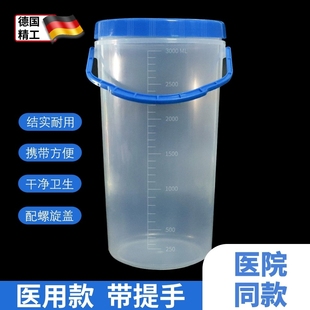 24小时尿蛋白定量桶尿液尿壶收集用量杯带盖子带刻度桶加厚桶