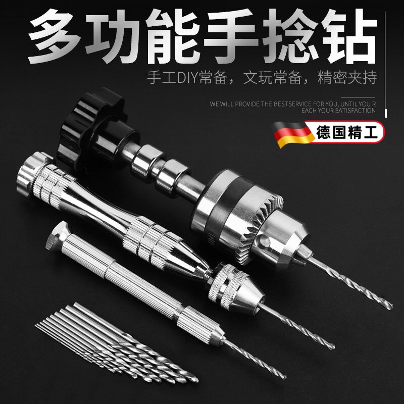 手捻钻手摇钻小型diy工具手工钻手钻文玩手动核桃打孔器钻孔工具