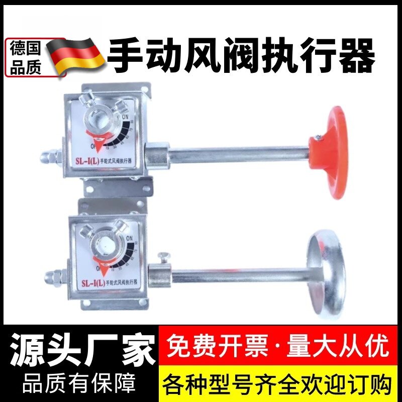 手动风阀执行器手轮式风门杆涂布蜗轮蜗杆执行机构风阀角度调节阀