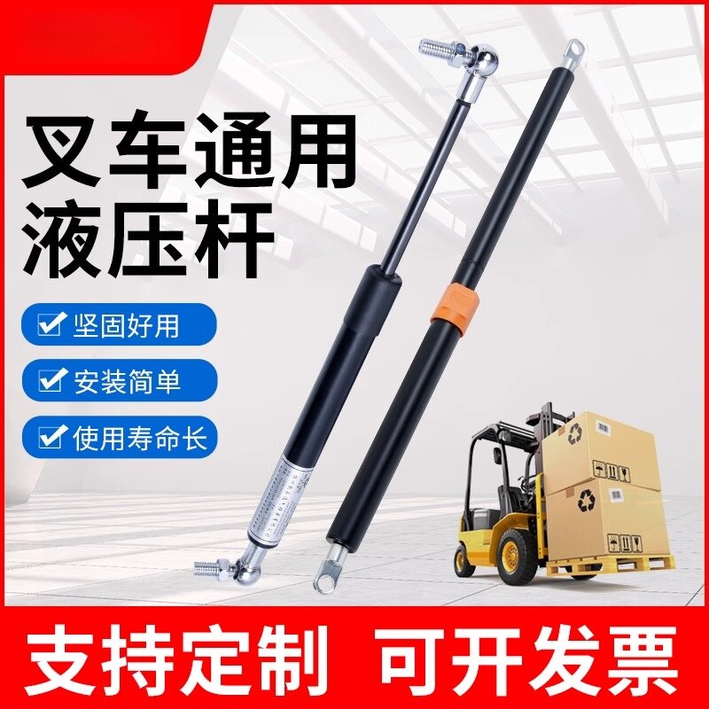 杭叉叉车专用气弹簧支撑杆伸缩杆叉车引擎盖液压杆弹簧杆
