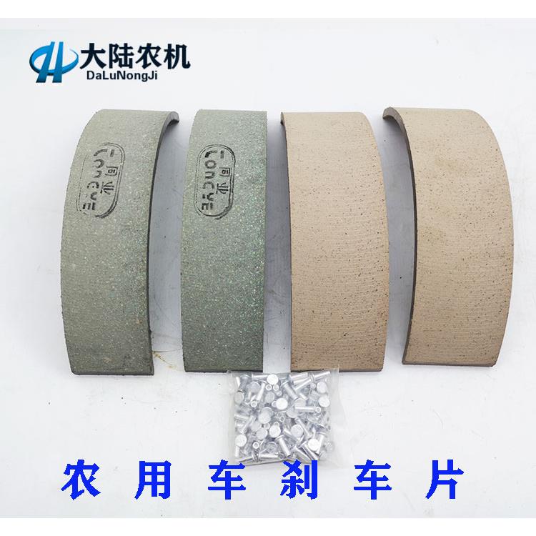 包邮农用小四轮拖拉机刹车蹄 刹车片适用时风福田三轮车 制动片