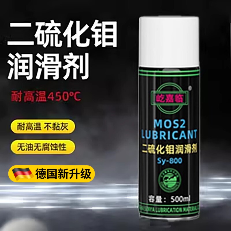 二硫化钼润滑脂耐磨耐高温润滑剂轴承齿轮纺织定型机丝杆油脂喷剂
