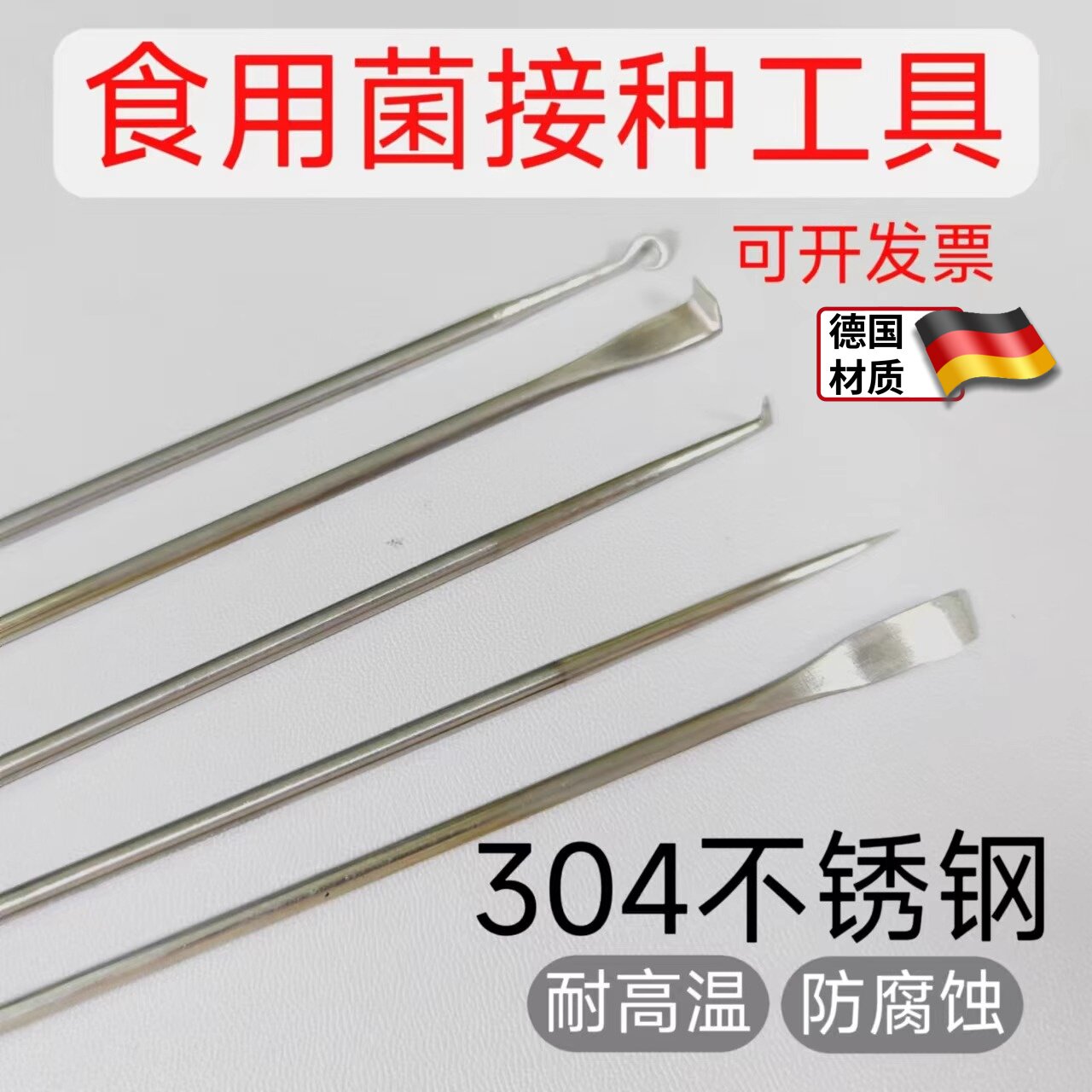 食用菌接菌专用工具组 农用接菌耙与针 优质接菌钩工具 试管接种