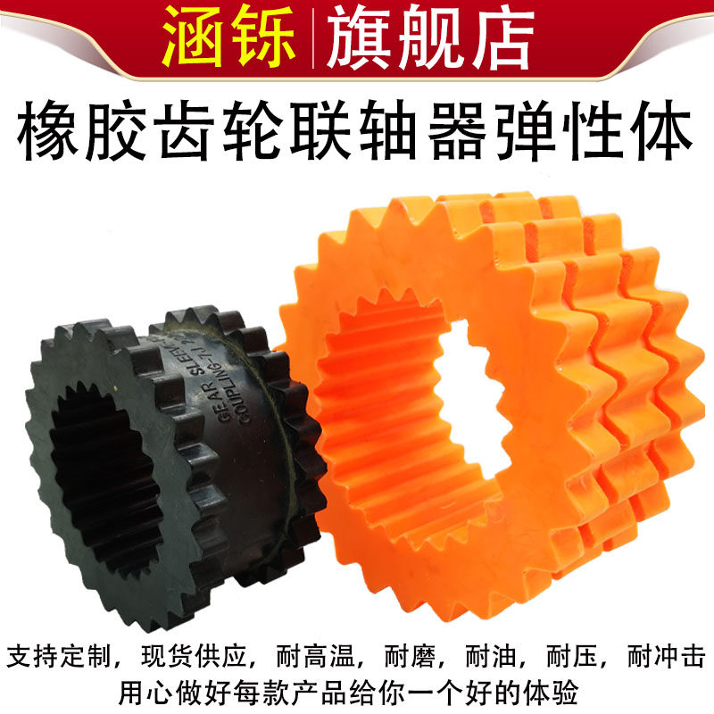 橡胶弹性体齿轮联轴器减震套弹性垫圈缓冲防震块螺杆式空压机轮J9,五金/工具,密封件,淘宝优惠券,粉丝福利购,淘宝优惠卷