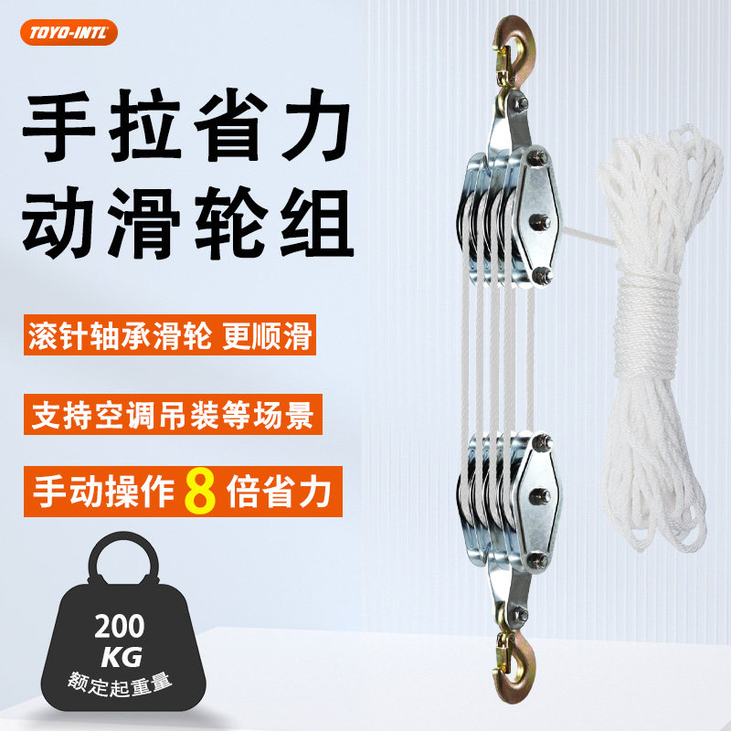 绳索8倍省力动滑轮组 迷你手拉滑轮钩小吊机空调吊装 - 实物图