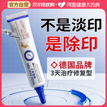 祛痘印修复淡化痘印去黑色素沉淀精华女消闭口炎去痘坑痘疤凝胶膏