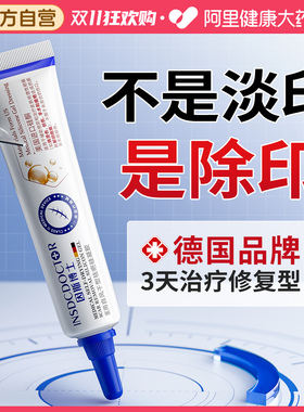 祛痘印修复淡化痘印去黑色素沉淀精华女消闭口炎去痘坑痘疤凝胶膏