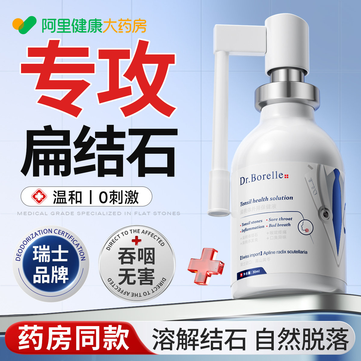 扁桃体结石去除工具发炎肿肥大贴隐窝冲洗器电动吸取器漱口水清洁,洗护清洁剂/卫生巾/纸/香薰,牙刷/口腔清洁工具,淘宝优惠券,粉丝福利购,淘宝优惠卷