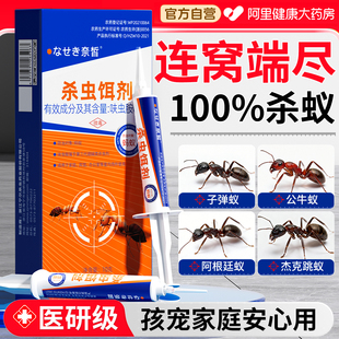 蚂蚁药无家用全窝端毒室内正品强效第一名官方旗舰店灭杀虫卵胶饵