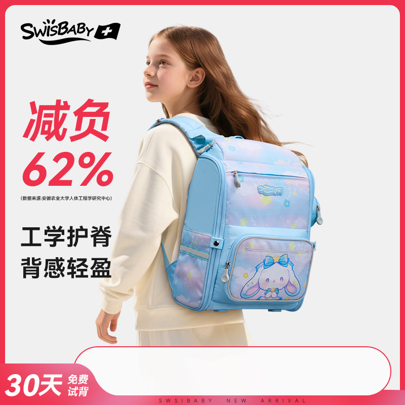SWISBABY瑞士宝贝小学生减重护脊书包女生减负超轻可爱一六年级