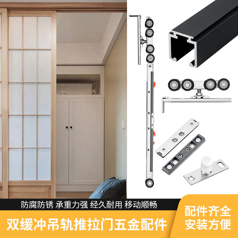 日系吊轨轨道全套厨房原木推拉移门缓冲阻尼吊轮玻璃吊滑导轨五金
