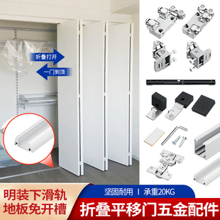 日式平移折叠门五金配件衣帽间金属衣柜吊轨木门推拉移门轨道全套