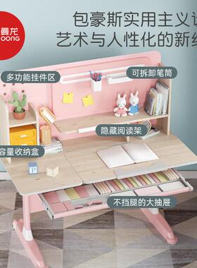 2053曼龙儿学习桌可升童降家用学生写小字桌书实木简约小户型桌椅