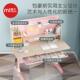 2053曼龙儿学习桌可升童降家用学生写小字桌书实木简约小户型桌椅