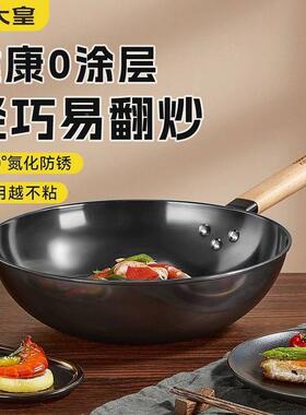 炊大铁锅炒锅家用无涂层燃大COOKER K平底老式炒菜锅勺电磁炉气灶