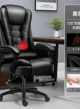 老板椅办公椅高端8072205坐睡两用可躺椅午转睡舒适皮靠背子椅椅