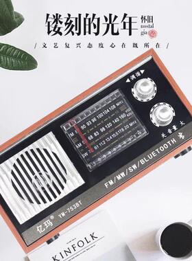亿玛收音机老753F上海经携典台式彷古人可半导体覆古电池天线 线